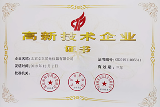 北京企业技术中心证书