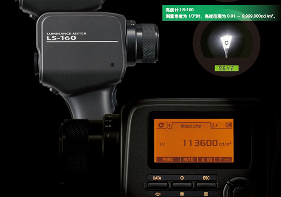 便携式高精度亮度计LS-150/LS-160